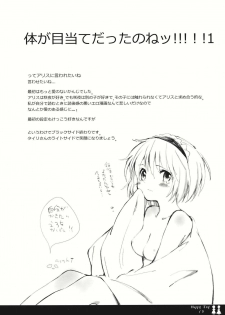 (C80) [Chiisai Hou ga Ii.×Mugijirushi (asaki & Tairi)] Happy Toy (Touhou Project) - page 30