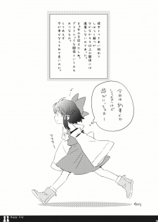 (C80) [Chiisai Hou ga Ii.×Mugijirushi (asaki & Tairi)] Happy Toy (Touhou Project) - page 3