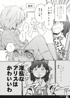(C80) [Chiisai Hou ga Ii.×Mugijirushi (asaki & Tairi)] Happy Toy (Touhou Project) - page 4