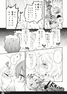 (C80) [Chiisai Hou ga Ii.×Mugijirushi (asaki & Tairi)] Happy Toy (Touhou Project) - page 7