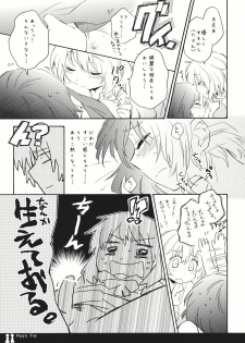 (C80) [Chiisai Hou ga Ii.×Mugijirushi (asaki & Tairi)] Happy Toy (Touhou Project) - page 9