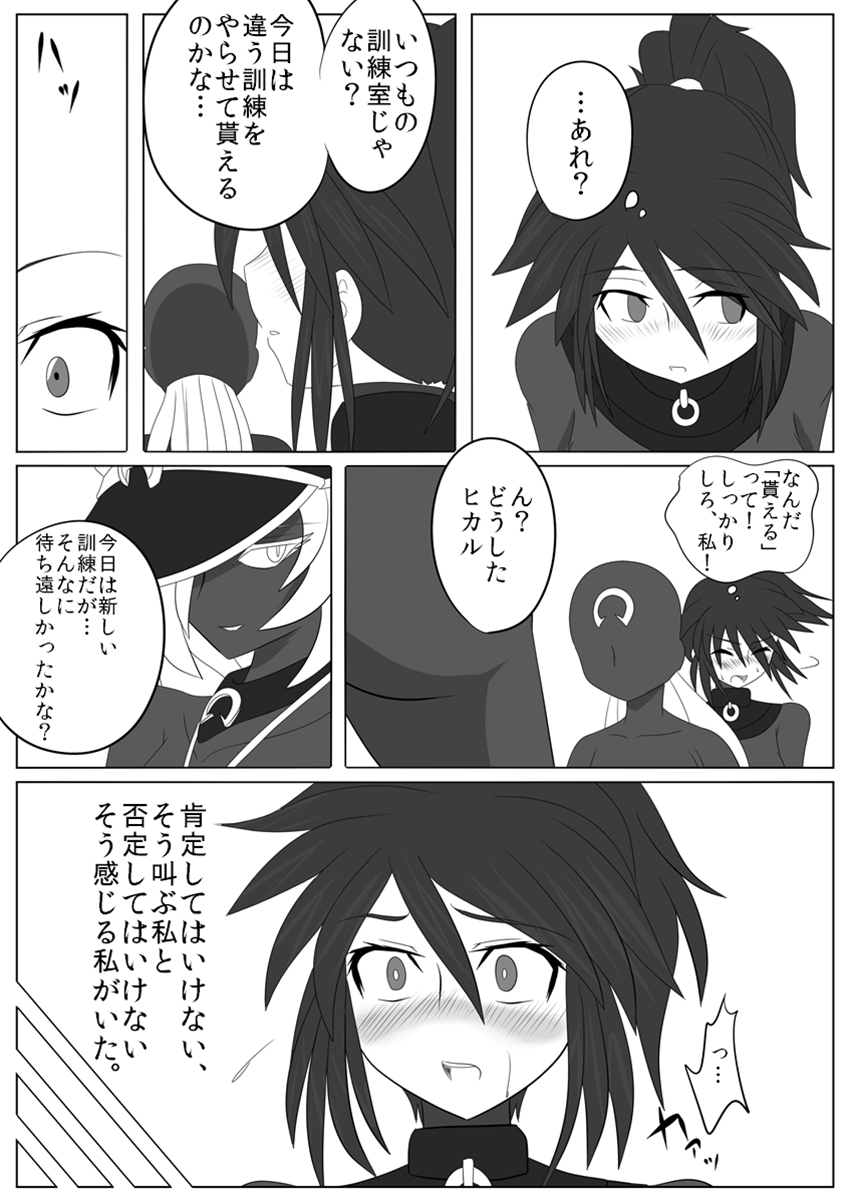 [Ochigan (Wabuki)] Jigen Teikoku Domigulas Vol. 2 page 18 full