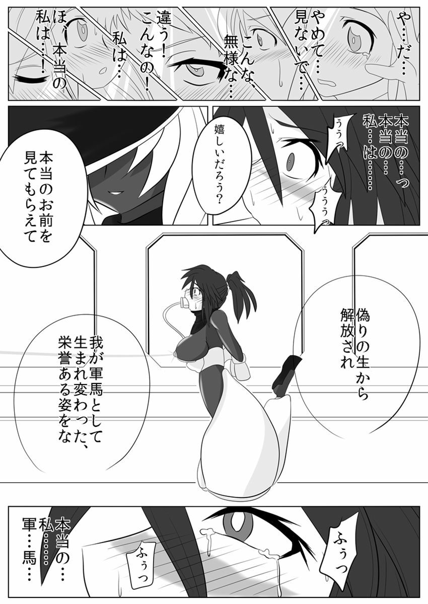 [Ochigan (Wabuki)] Jigen Teikoku Domigulas Vol. 2 page 26 full