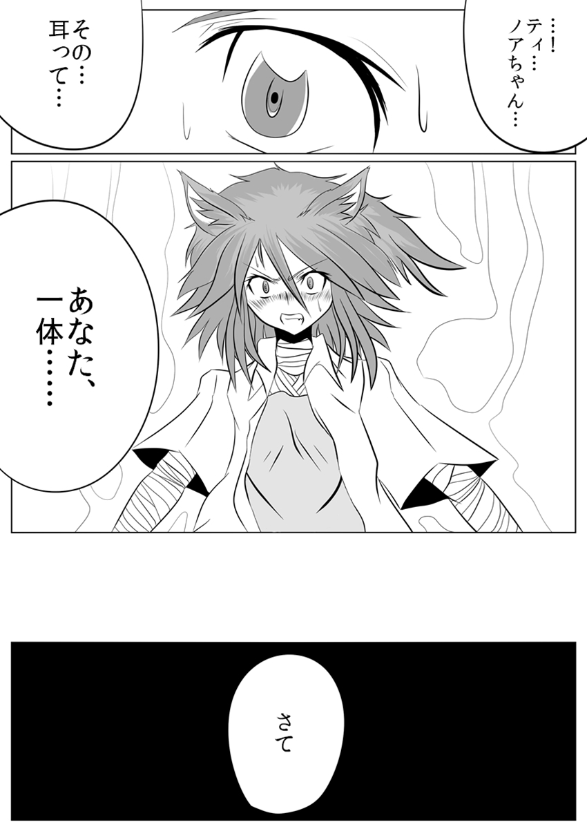 [Ochigan (Wabuki)] Jigen Teikoku Domigulas Vol. 2 page 31 full