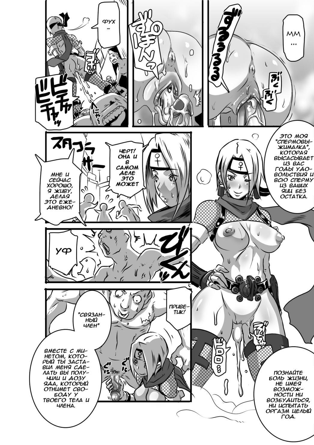 [Eroquis! (Butcha-U)] SACRIFICE HEROES - Sex Ninja Misogi [Russian] [DarkFloor] page 12 full