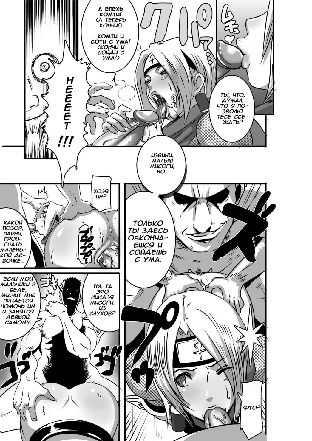 [Eroquis! (Butcha-U)] SACRIFICE HEROES - Sex Ninja Misogi [Russian] [DarkFloor] page 13 full