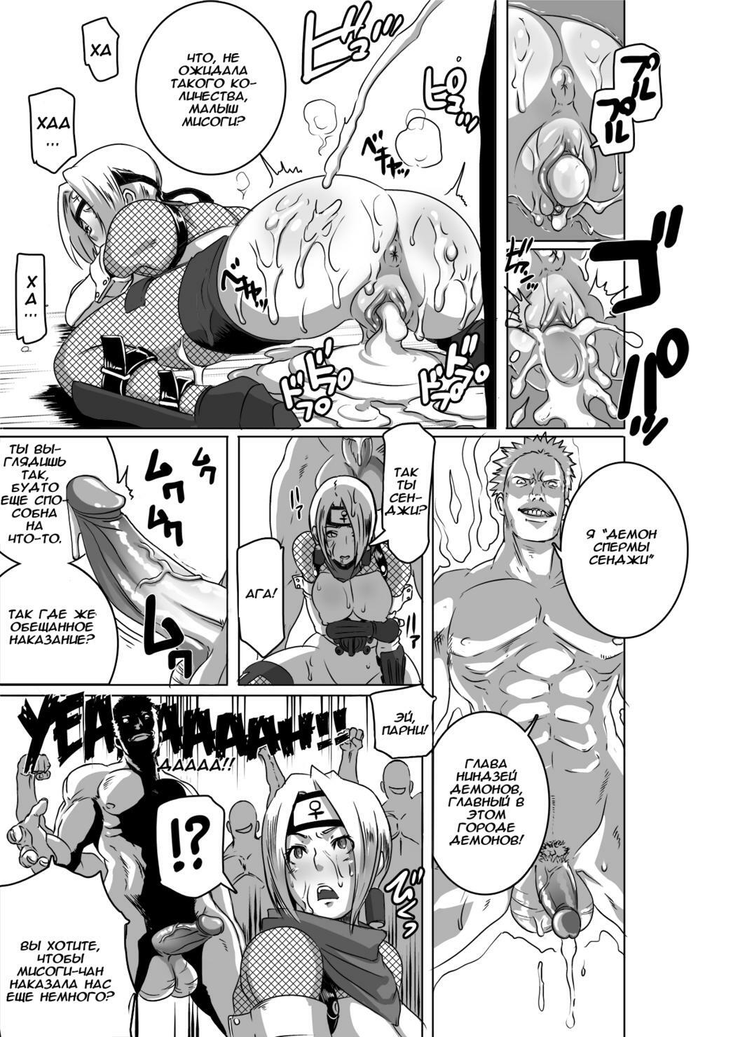 [Eroquis! (Butcha-U)] SACRIFICE HEROES - Sex Ninja Misogi [Russian] [DarkFloor] page 19 full