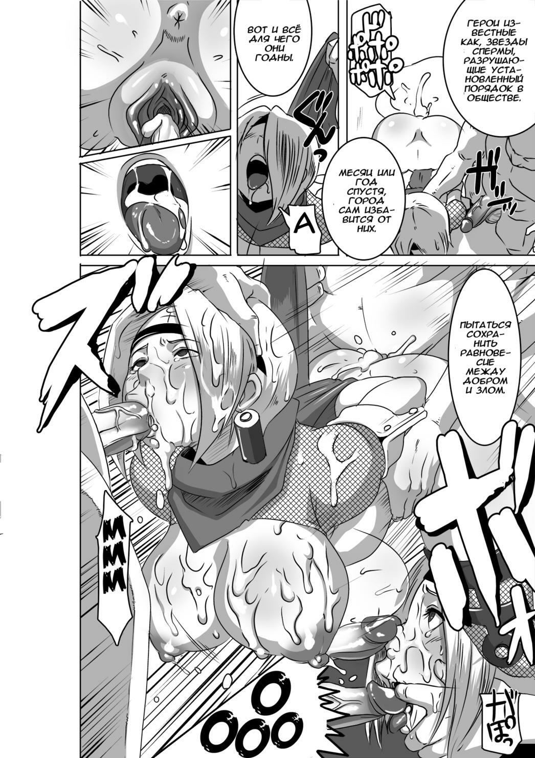 [Eroquis! (Butcha-U)] SACRIFICE HEROES - Sex Ninja Misogi [Russian] [DarkFloor] page 28 full