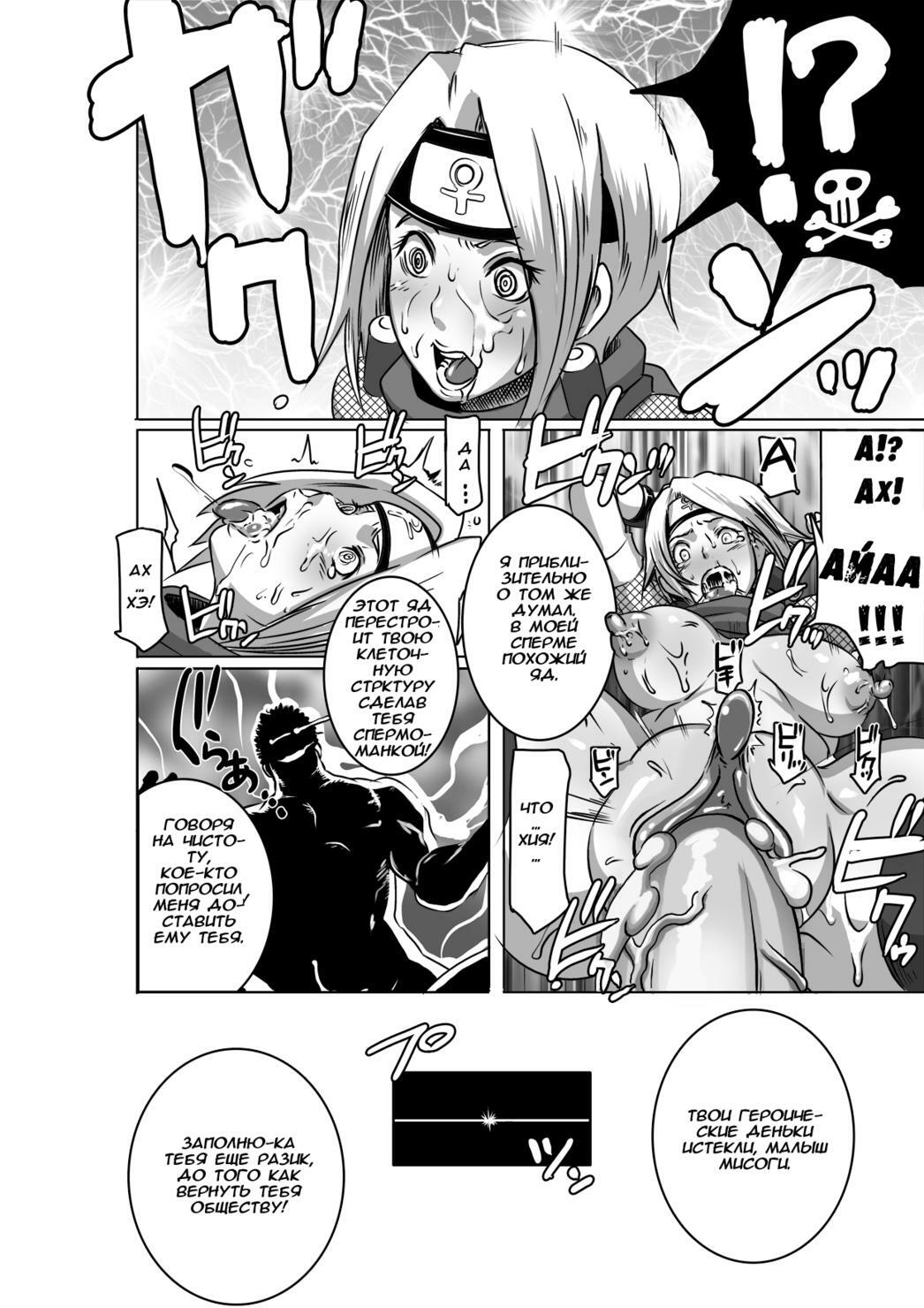 [Eroquis! (Butcha-U)] SACRIFICE HEROES - Sex Ninja Misogi [Russian] [DarkFloor] page 34 full