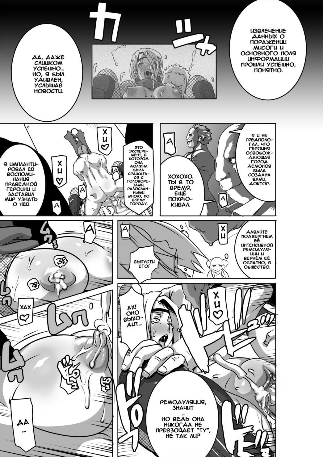 [Eroquis! (Butcha-U)] SACRIFICE HEROES - Sex Ninja Misogi [Russian] [DarkFloor] page 35 full