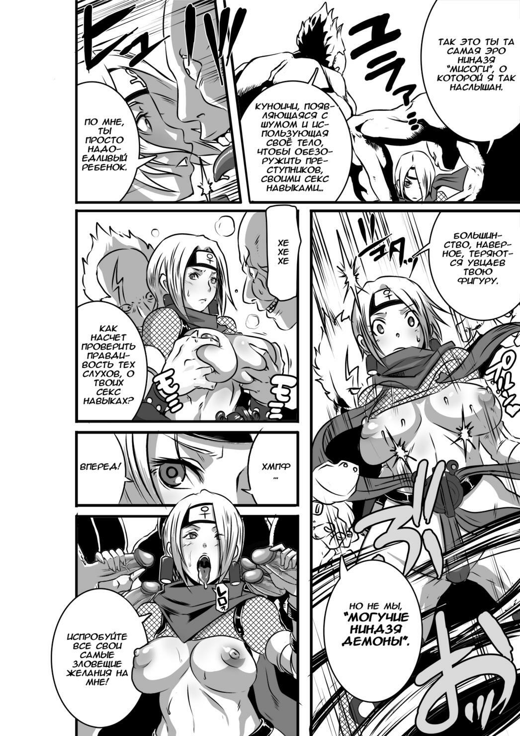 [Eroquis! (Butcha-U)] SACRIFICE HEROES - Sex Ninja Misogi [Russian] [DarkFloor] page 6 full