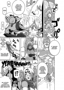 [Eroquis! (Butcha-U)] SACRIFICE HEROES - Sex Ninja Misogi [Russian] [DarkFloor] - page 19