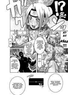 [Eroquis! (Butcha-U)] SACRIFICE HEROES - Sex Ninja Misogi [Russian] [DarkFloor] - page 34