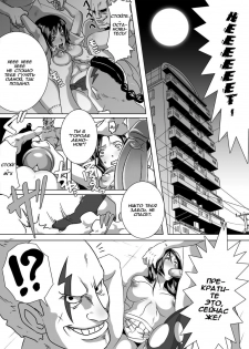 [Eroquis! (Butcha-U)] SACRIFICE HEROES - Sex Ninja Misogi [Russian] [DarkFloor] - page 3