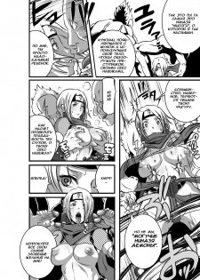 [Eroquis! (Butcha-U)] SACRIFICE HEROES - Sex Ninja Misogi [Russian] [DarkFloor] - page 6