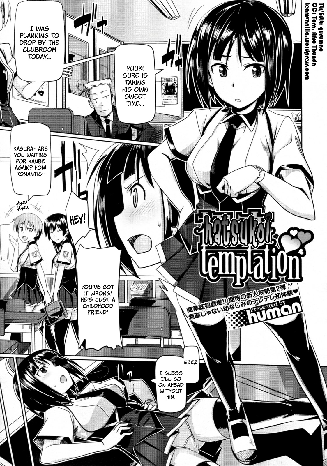 [human] Hatsukoi temptation (COMIC Megastore 2010-02) [English] =Team Vanilla= page 1 full