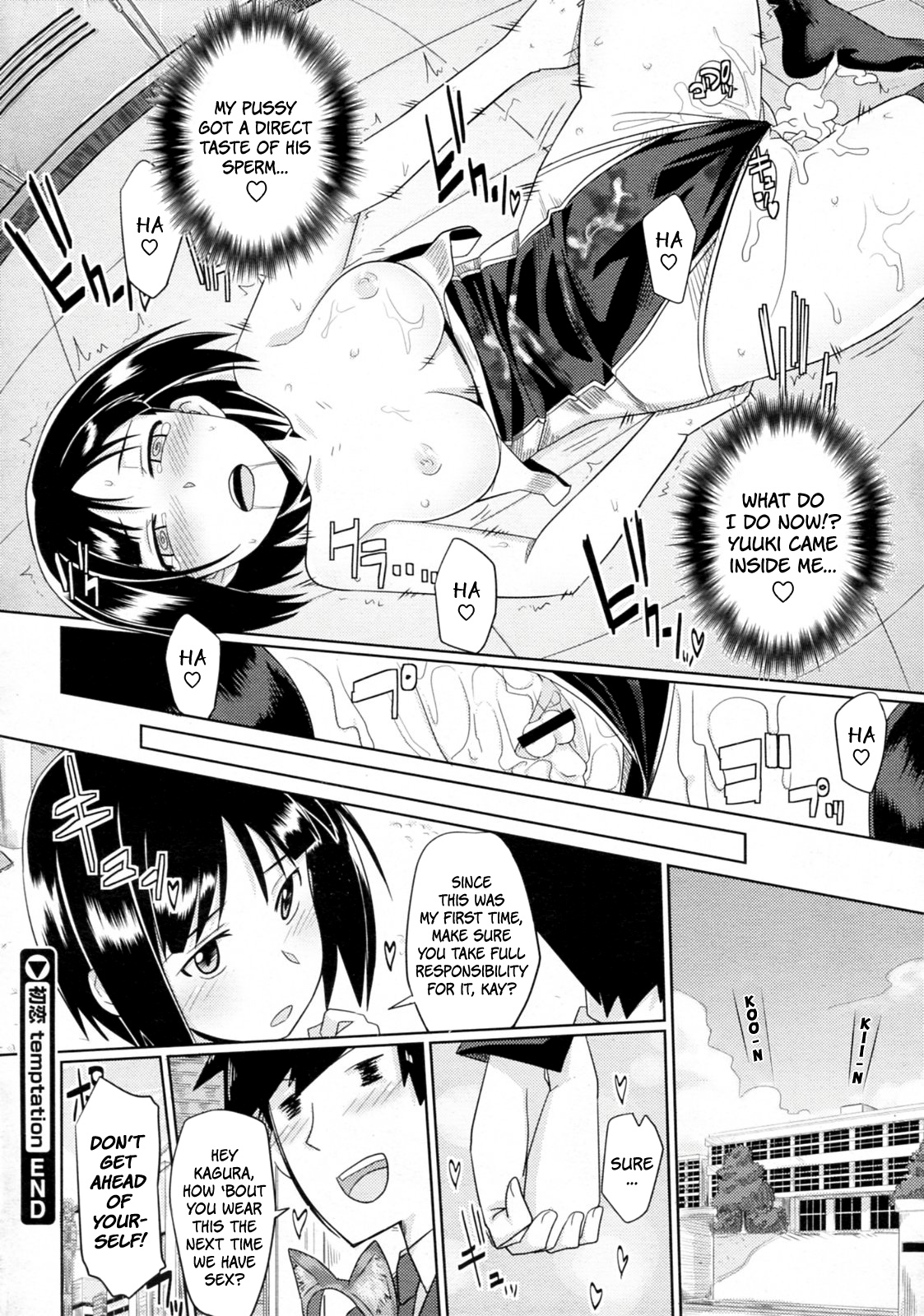 [human] Hatsukoi temptation (COMIC Megastore 2010-02) [English] =Team Vanilla= page 20 full