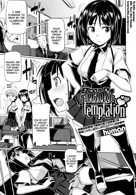 [human] Hatsukoi temptation (COMIC Megastore 2010-02) [English] =Team Vanilla=