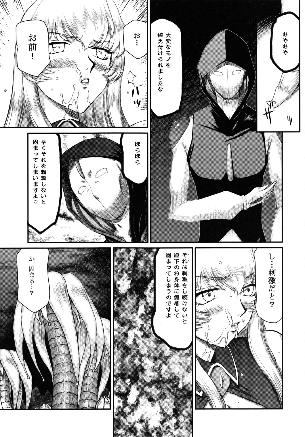 (C80) [LTM. (Taira Hajime)] Nise DRAGON BLOOD! 18 1/2 page 16 full