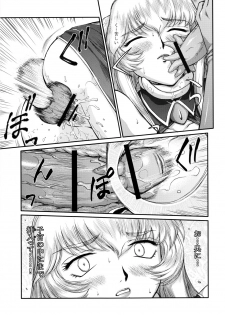 (C80) [LTM. (Taira Hajime)] Nise DRAGON BLOOD! 18 1/2 - page 5