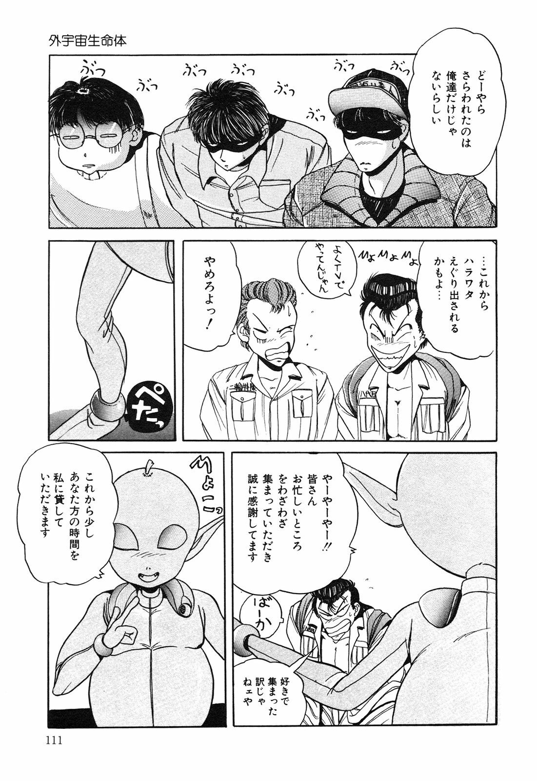 [nakahata yoshihiro] Healthy Carnival page 112 full