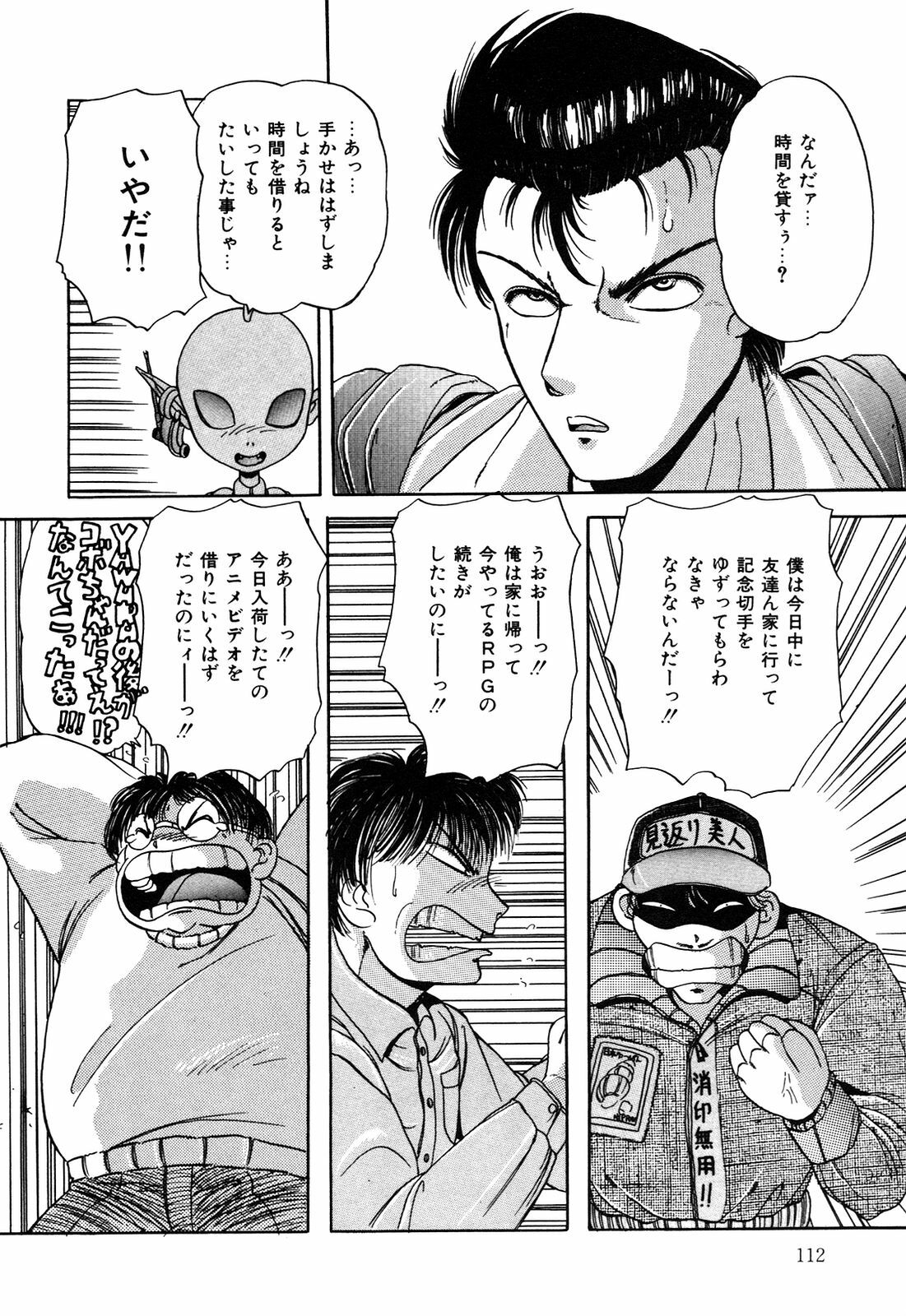 [nakahata yoshihiro] Healthy Carnival page 113 full