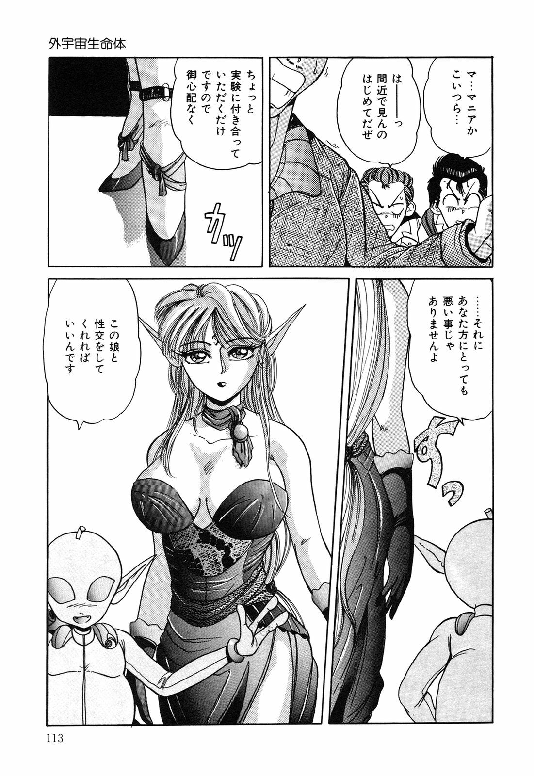 [nakahata yoshihiro] Healthy Carnival page 114 full