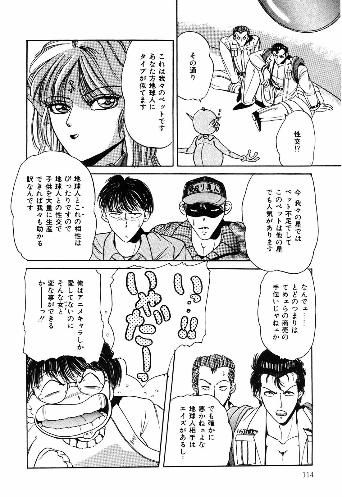 [nakahata yoshihiro] Healthy Carnival page 115 full