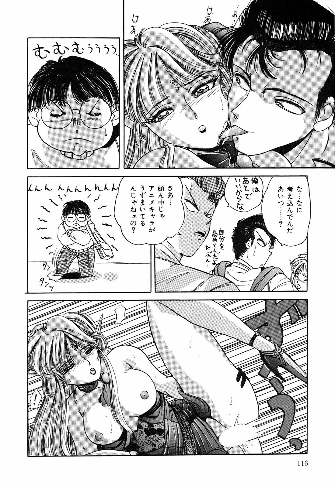 [nakahata yoshihiro] Healthy Carnival page 117 full