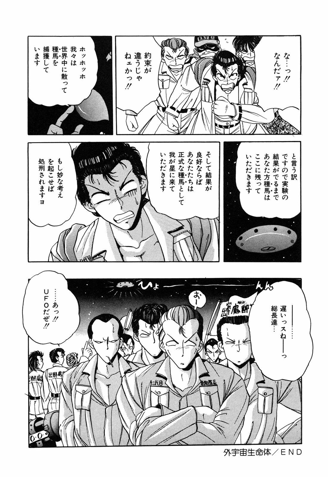 [nakahata yoshihiro] Healthy Carnival page 121 full