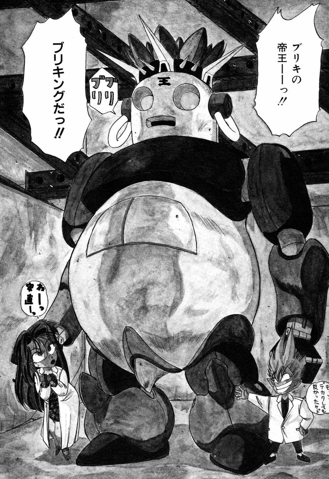 [nakahata yoshihiro] Healthy Carnival page 125 full