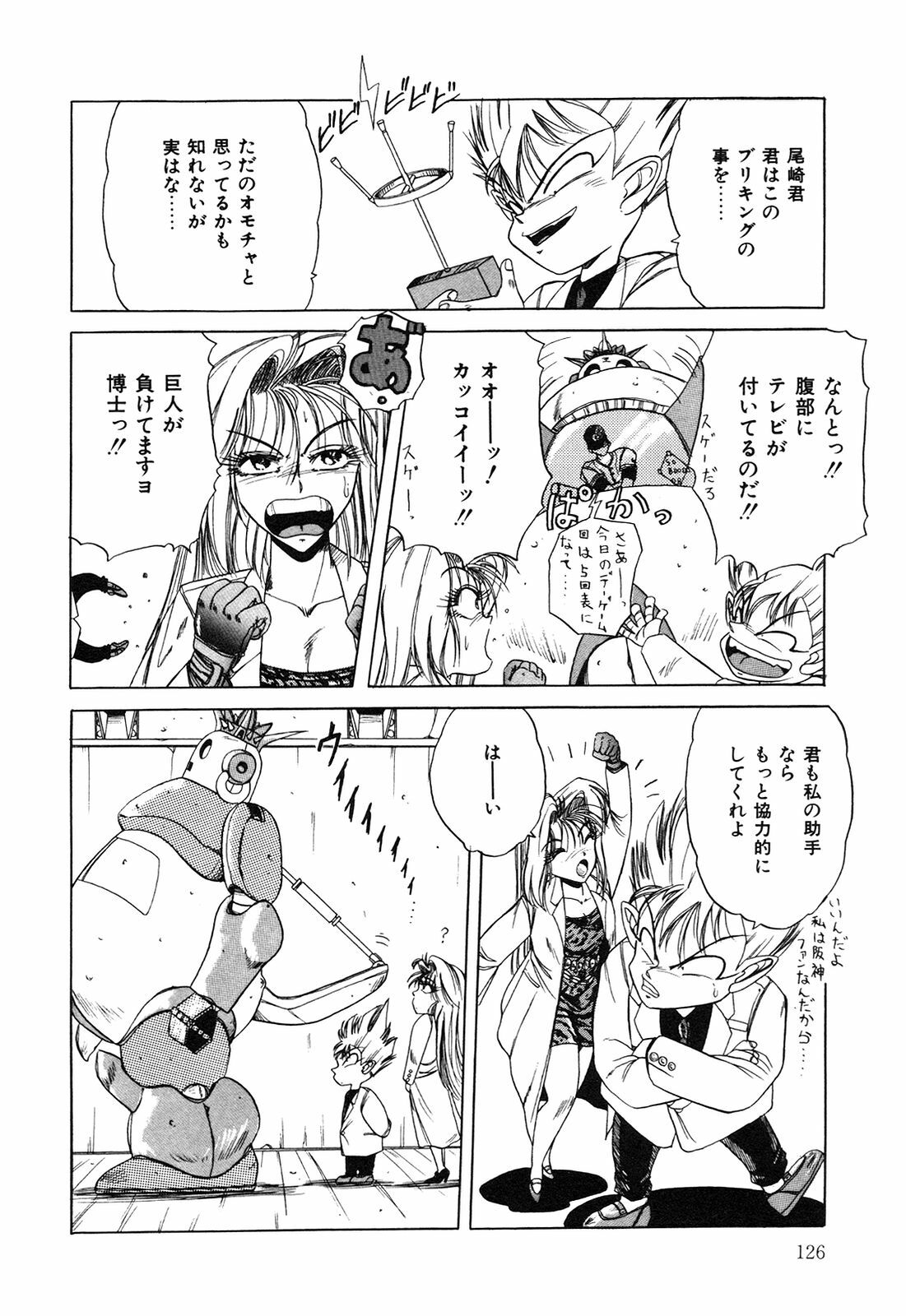 [nakahata yoshihiro] Healthy Carnival page 127 full