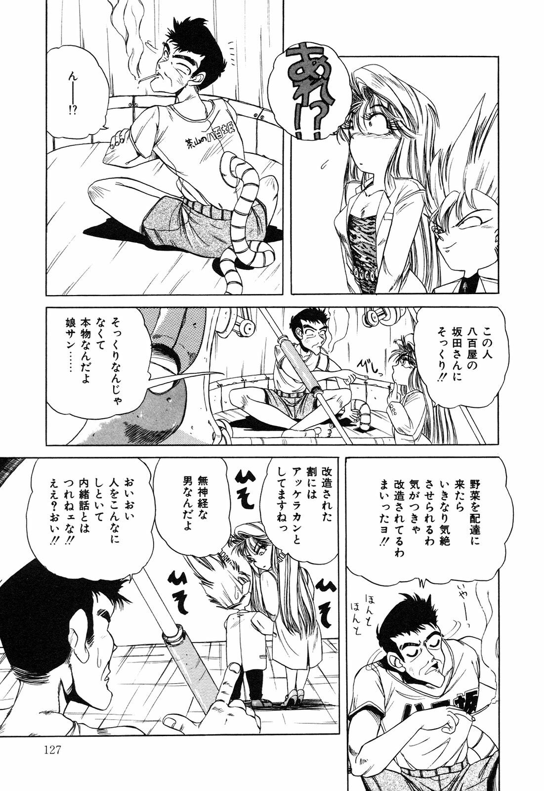 [nakahata yoshihiro] Healthy Carnival page 128 full