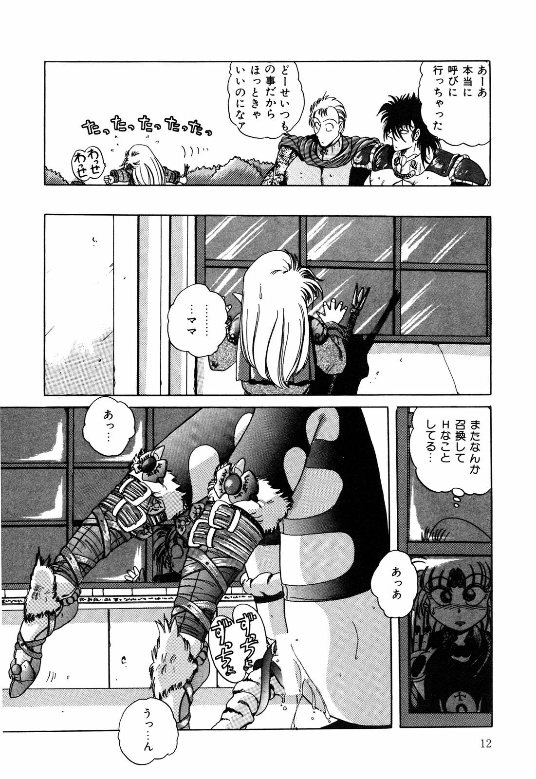 [nakahata yoshihiro] Healthy Carnival page 13 full