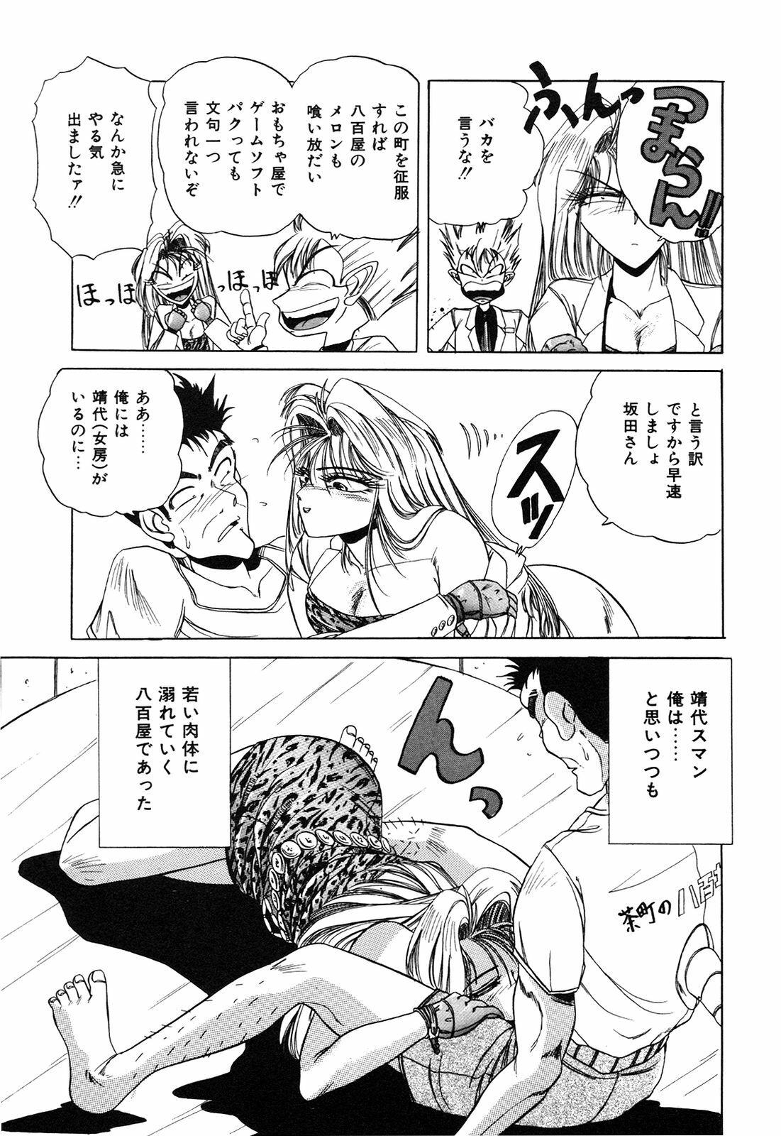 [nakahata yoshihiro] Healthy Carnival page 130 full