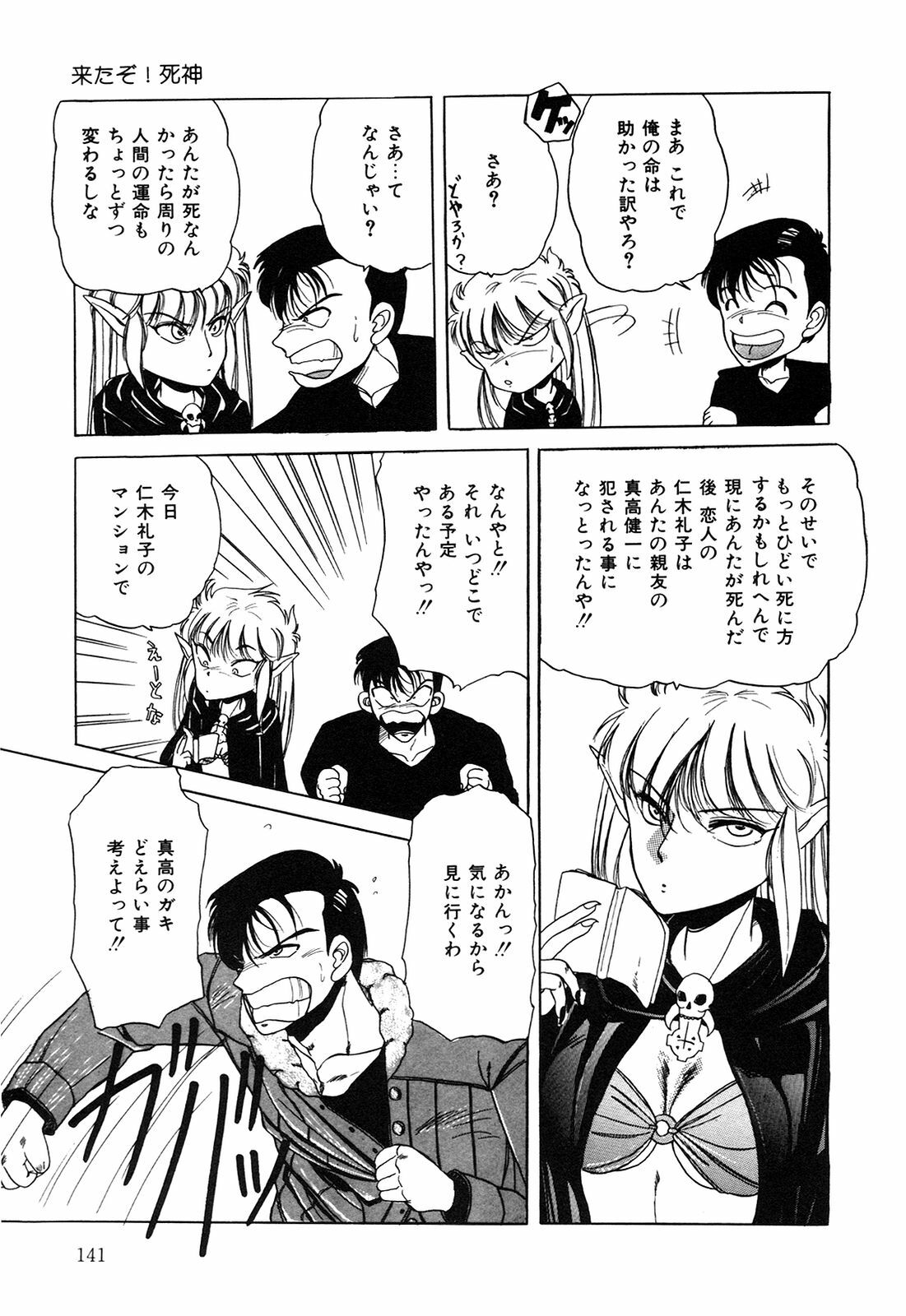 [nakahata yoshihiro] Healthy Carnival page 142 full