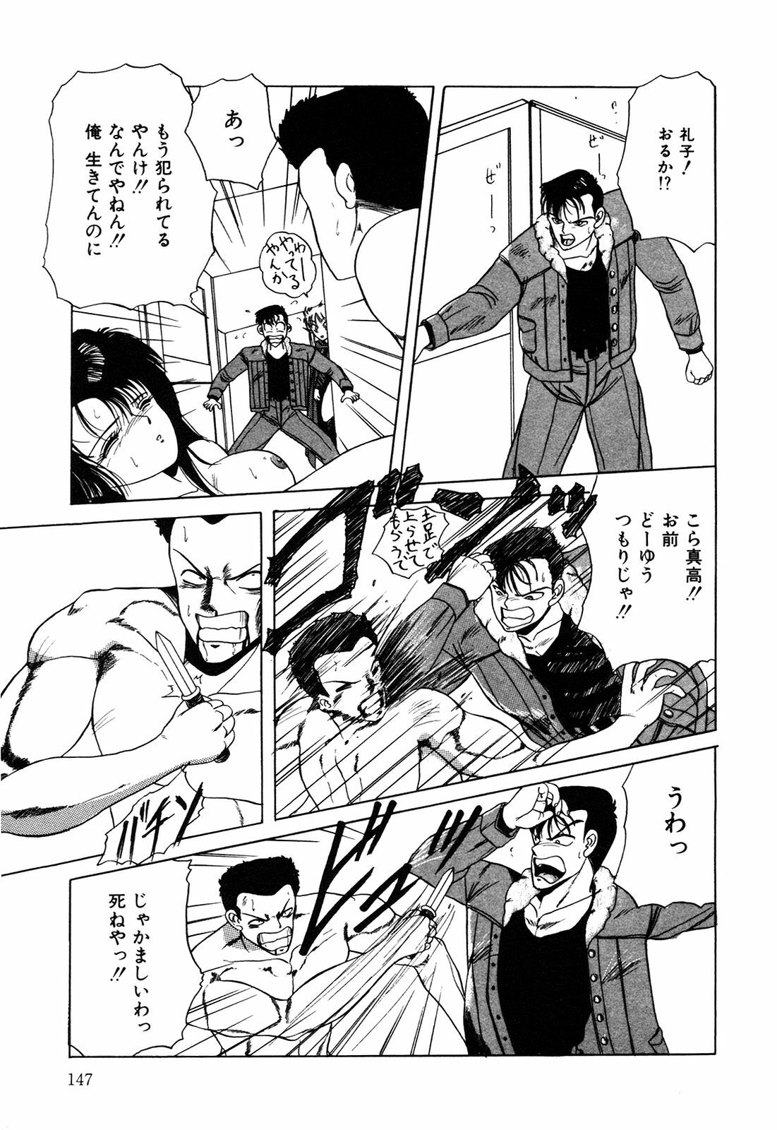 [nakahata yoshihiro] Healthy Carnival page 148 full