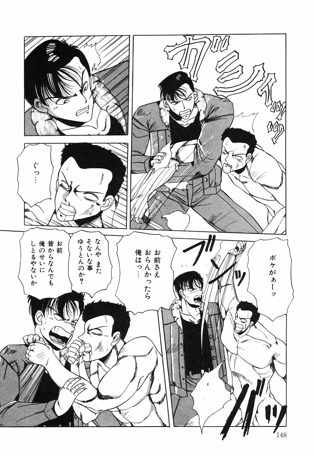 [nakahata yoshihiro] Healthy Carnival page 149 full