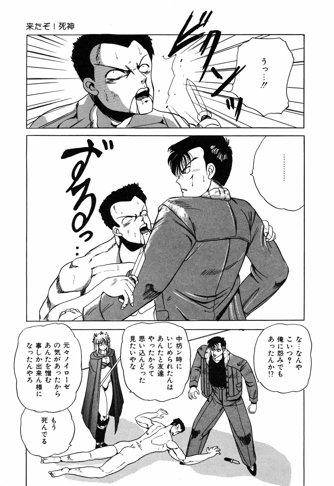 [nakahata yoshihiro] Healthy Carnival page 150 full