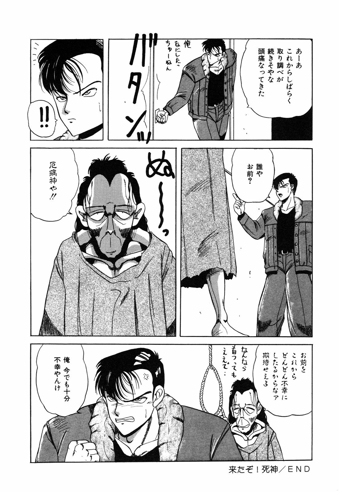 [nakahata yoshihiro] Healthy Carnival page 153 full