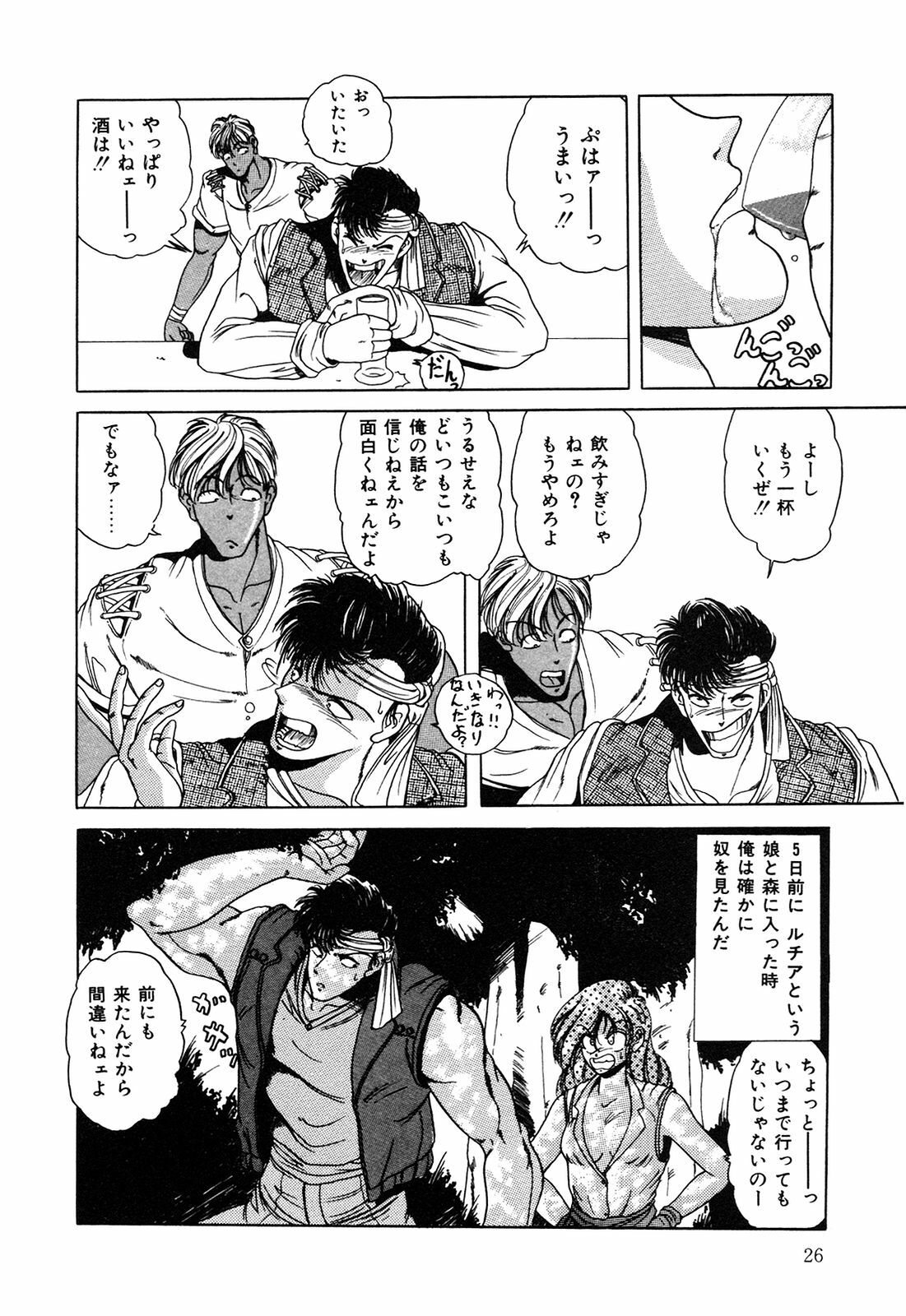 [nakahata yoshihiro] Healthy Carnival page 27 full