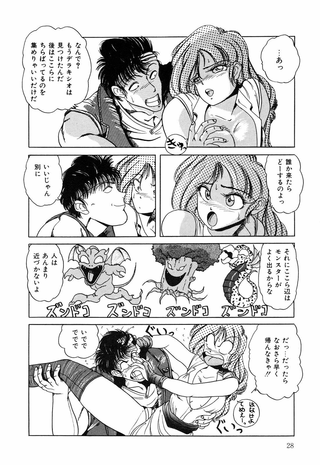 [nakahata yoshihiro] Healthy Carnival page 29 full