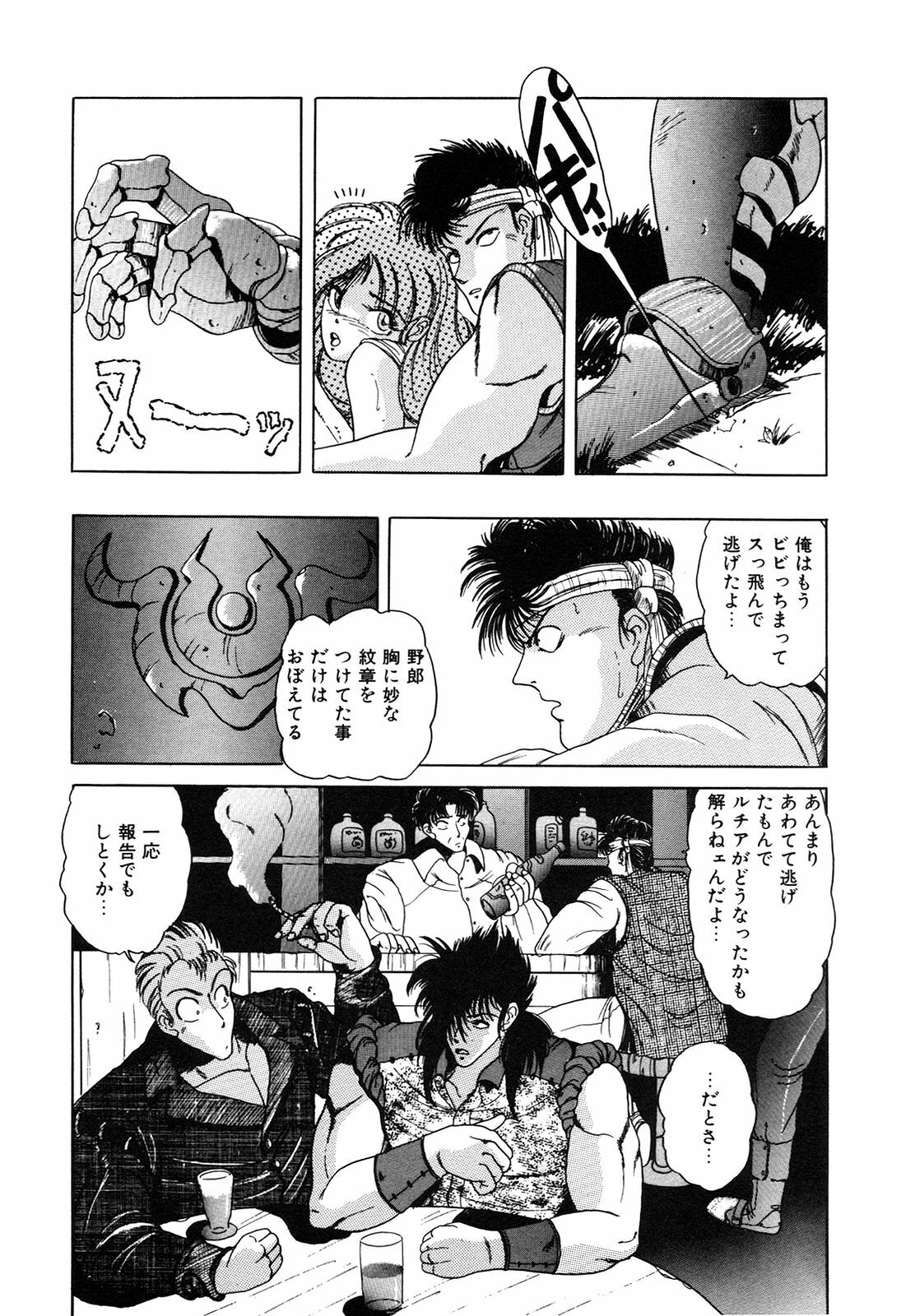 [nakahata yoshihiro] Healthy Carnival page 33 full