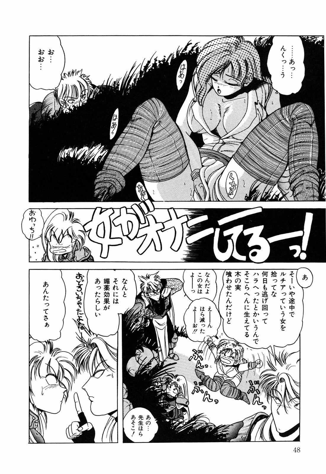 [nakahata yoshihiro] Healthy Carnival page 49 full