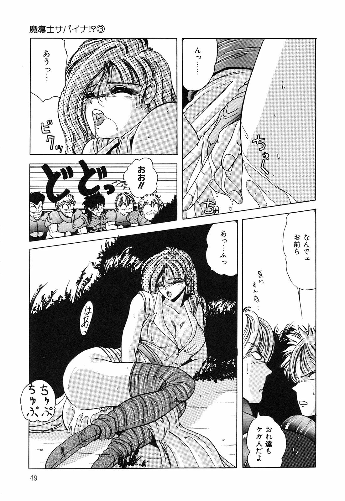 [nakahata yoshihiro] Healthy Carnival page 50 full