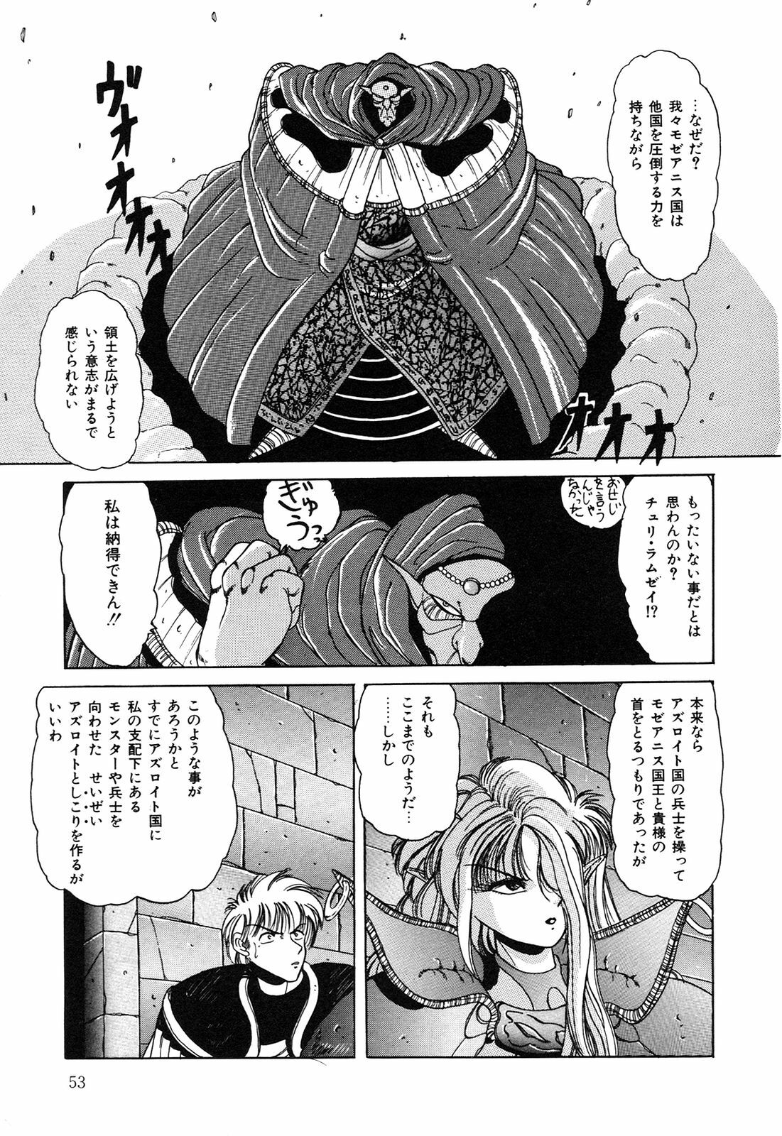 [nakahata yoshihiro] Healthy Carnival page 54 full