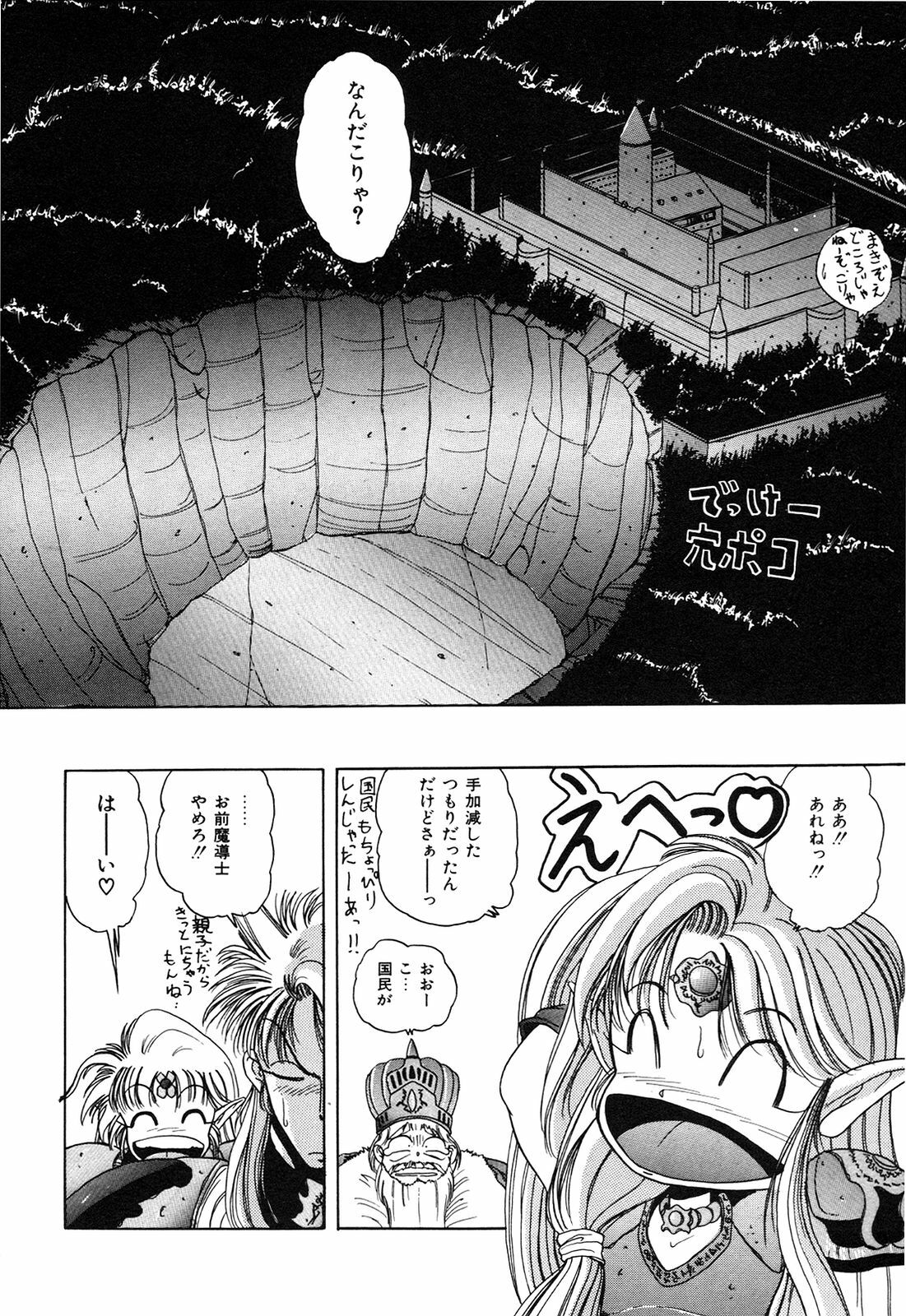 [nakahata yoshihiro] Healthy Carnival page 69 full