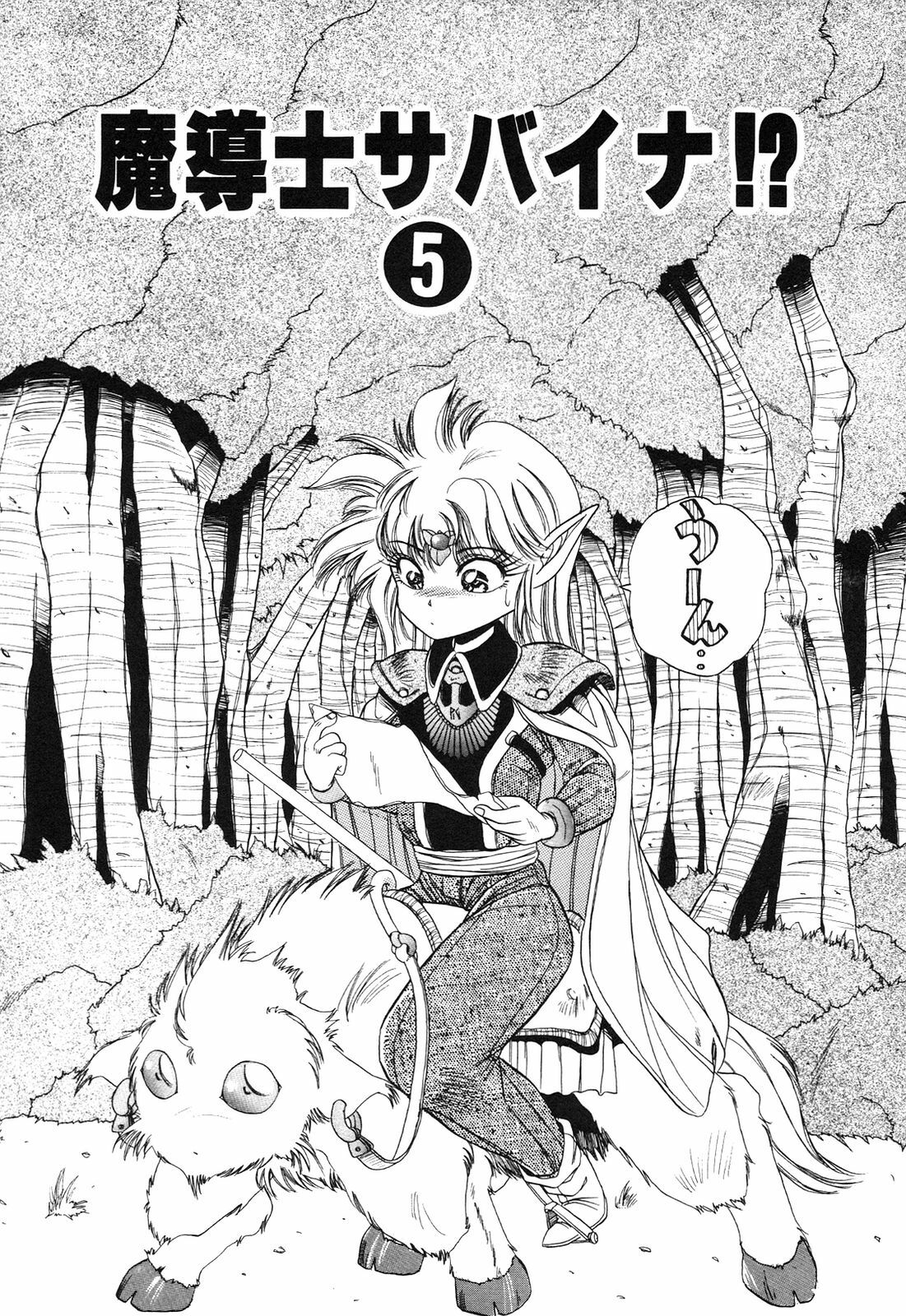 [nakahata yoshihiro] Healthy Carnival page 70 full