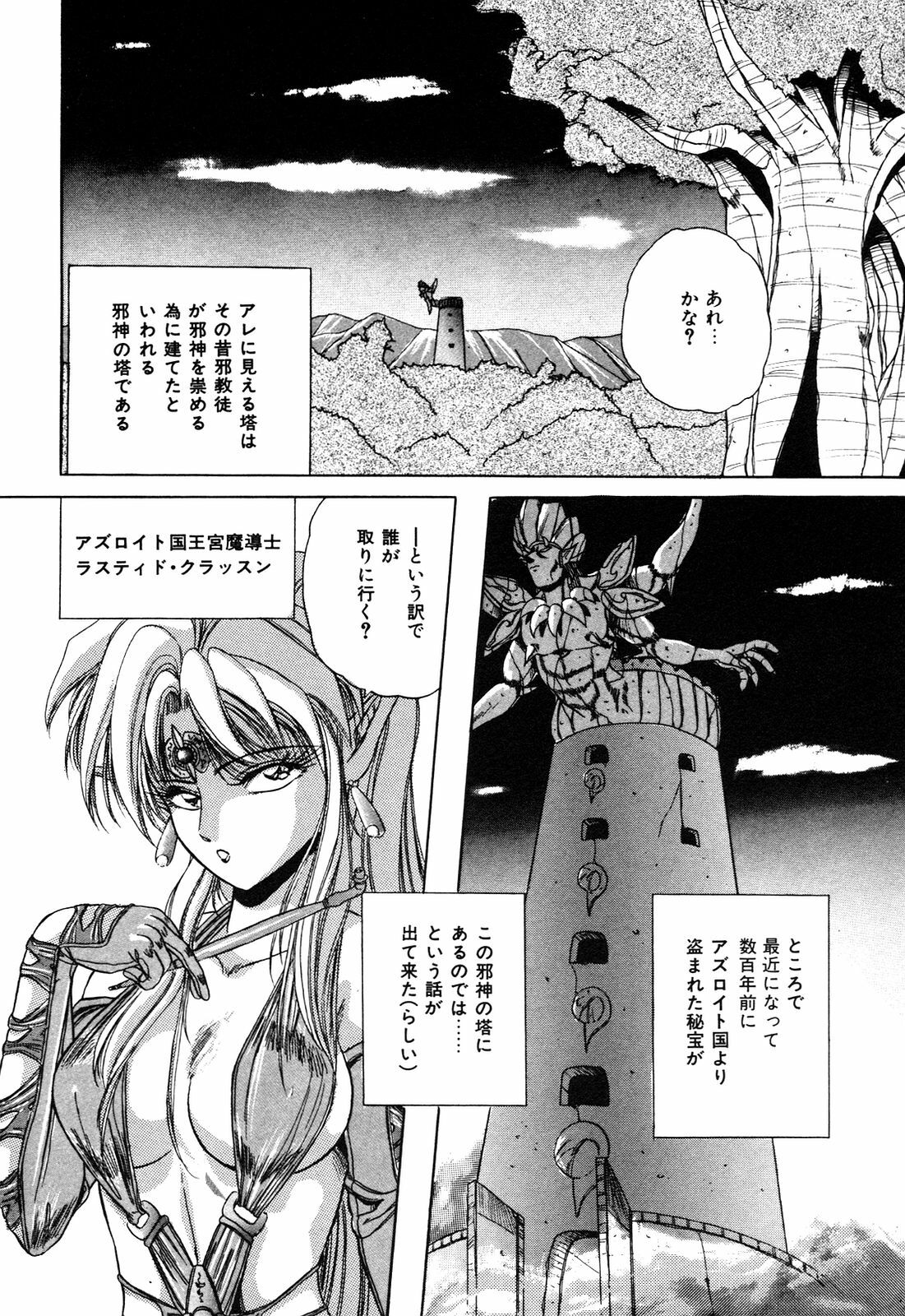 [nakahata yoshihiro] Healthy Carnival page 71 full