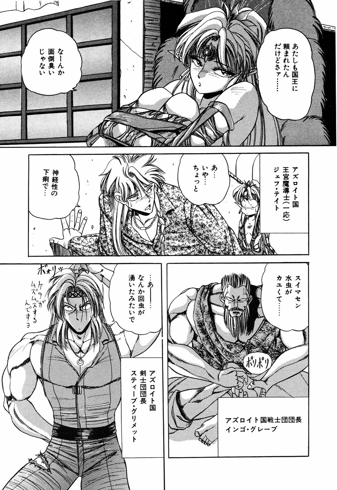 [nakahata yoshihiro] Healthy Carnival page 72 full